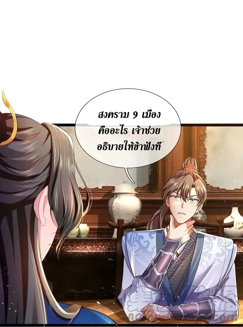 Sky Sword God ตอนที่ 615.2 — หน้า 10 จาก 25