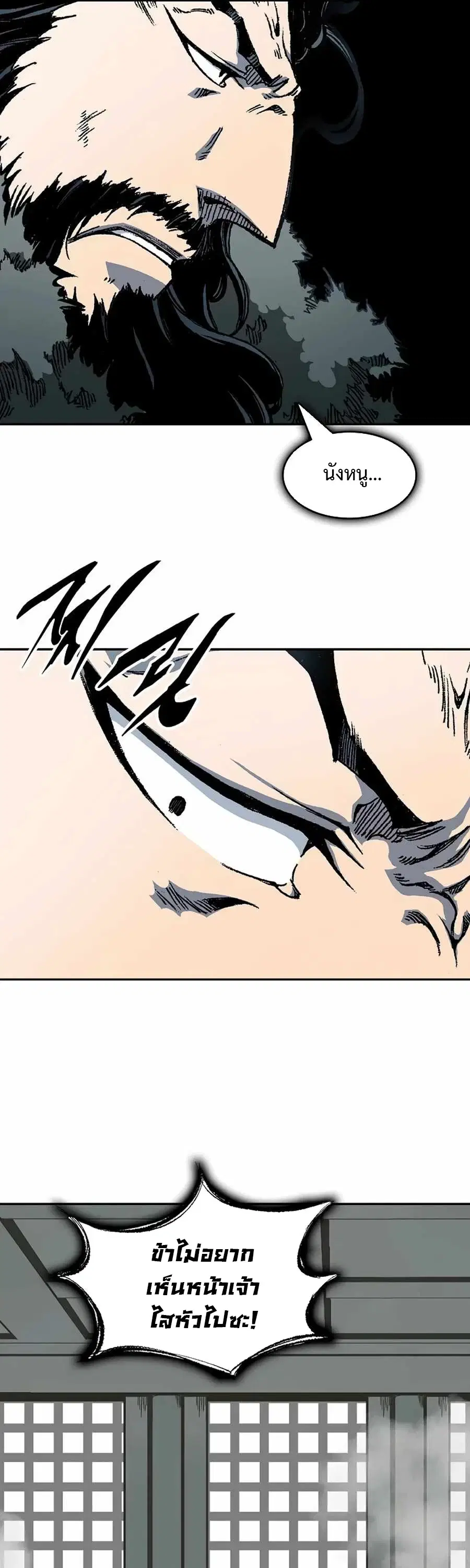 Memoir of the God of War ตอนที่ 211 — หน้า 25 จาก 60
