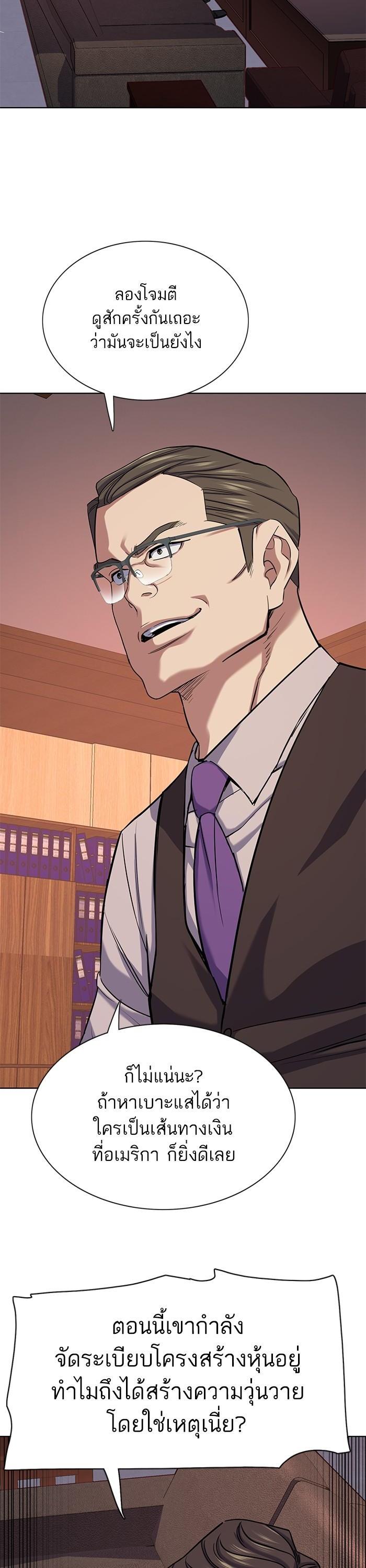 The Chaebeol’s Youngest Son (Reborn Rich) ตอนที่ 119 — หน้า 37 จาก 45
