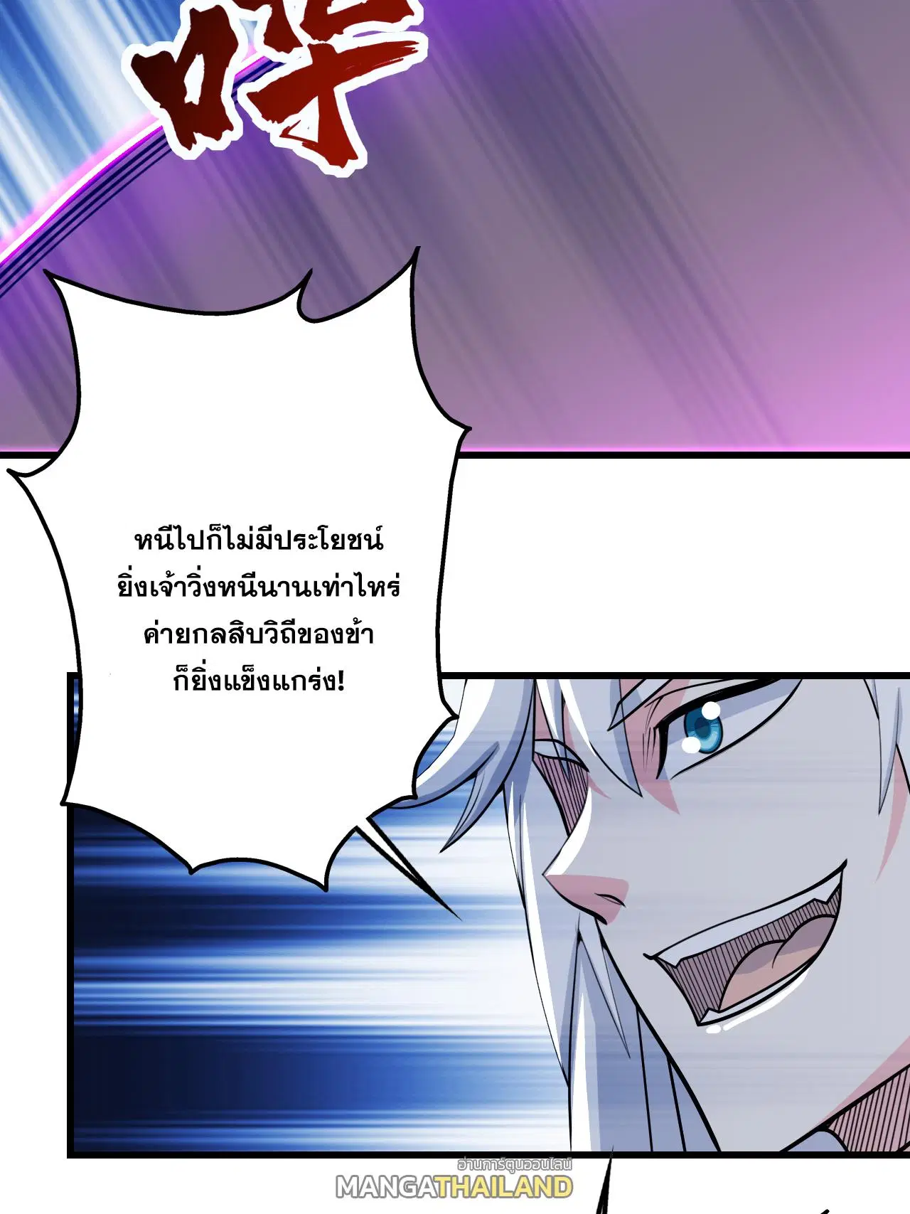 Matchless Emperor ตอนที่ 376 — หน้า 10 จาก 33