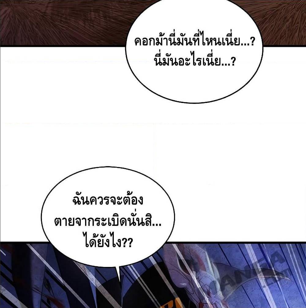 Return of The Unrivaled Spear Knight ตอนที่ 1 — หน้า 162 จาก 185