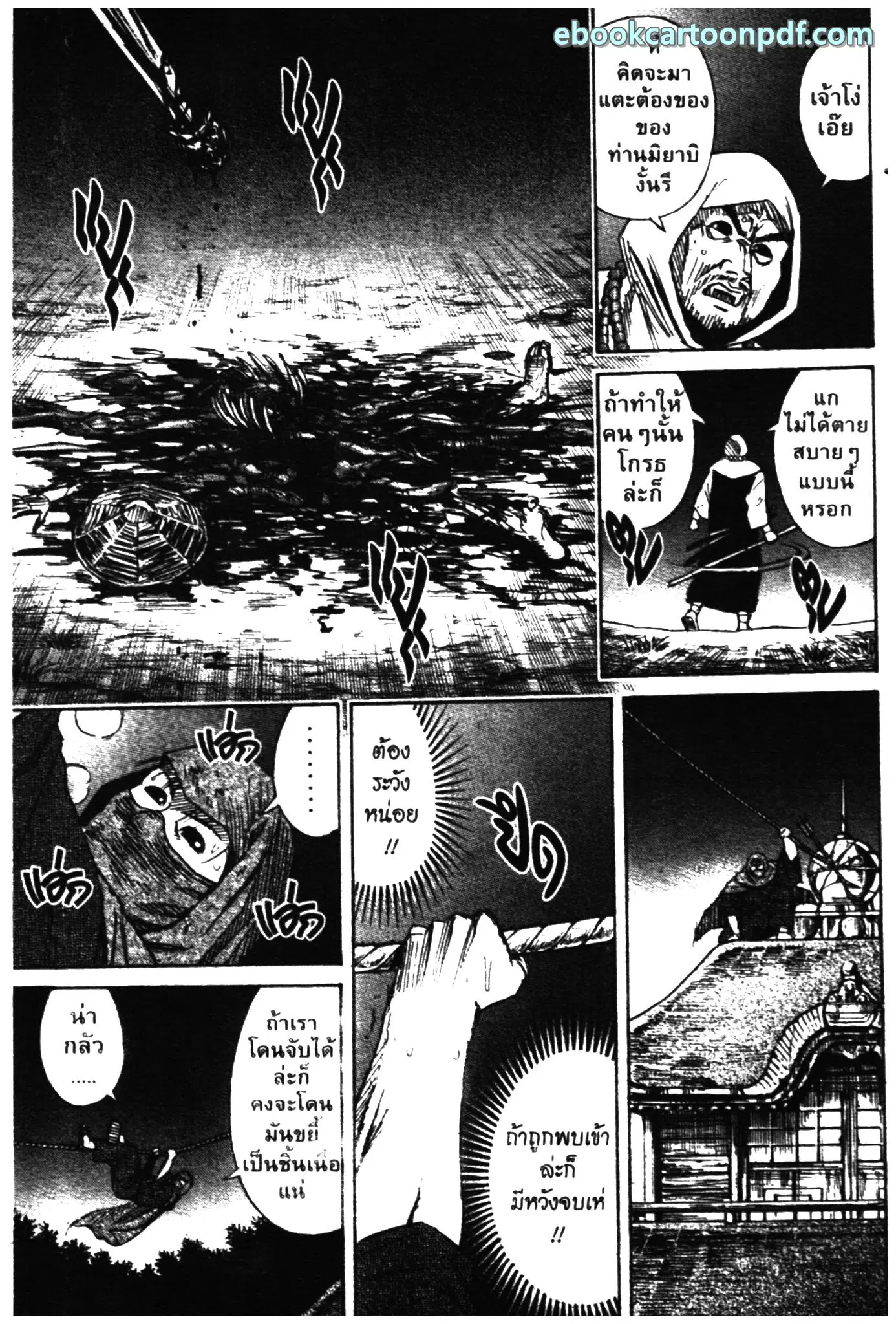 Higanjima ตอนที่ 273 — หน้า 16 จาก 21