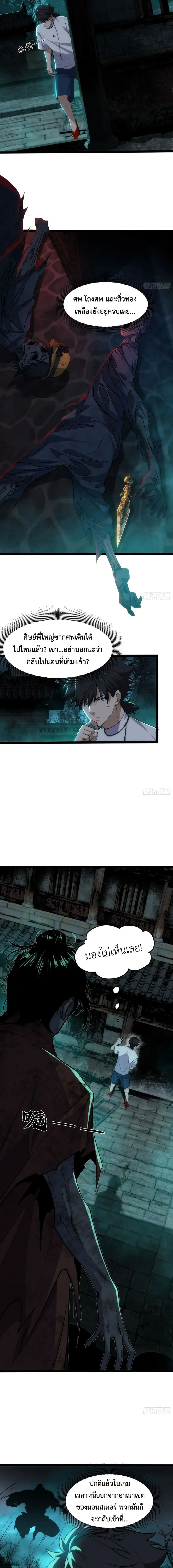 Spirit Realm Wanderer ผู้ท่องแดนวิญญาณ ตอนที่ 19 — หน้า 2 จาก 12