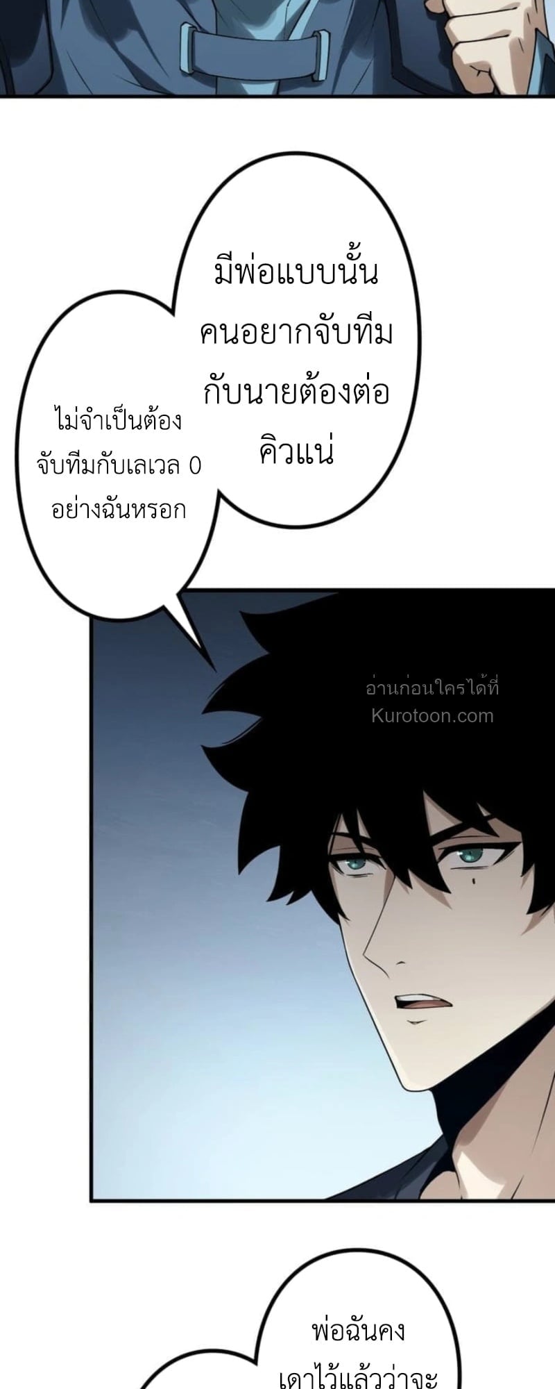 Absolute Domination at Level 0 Using My Analysis Skill เลเวล 0 ที่แกร่งที่สุด – ไร้พ่ายด้วยสกิลการวิเคราะห์ ตอนที่ 9 — หน้า 53 จาก 81
