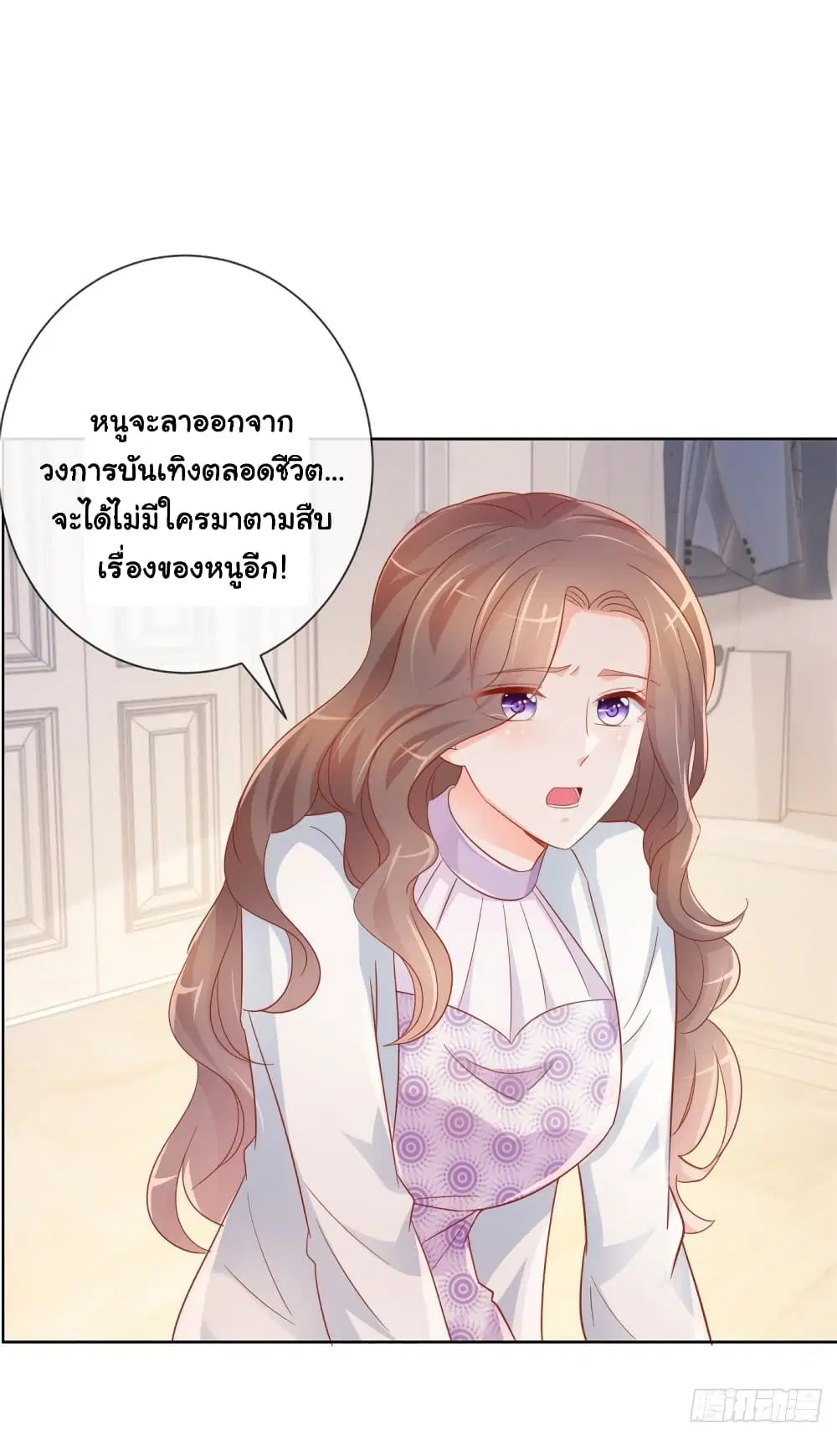 The Lovely Wife And Strange Marriage ตอนที่ 353 — หน้า 30 จาก 36