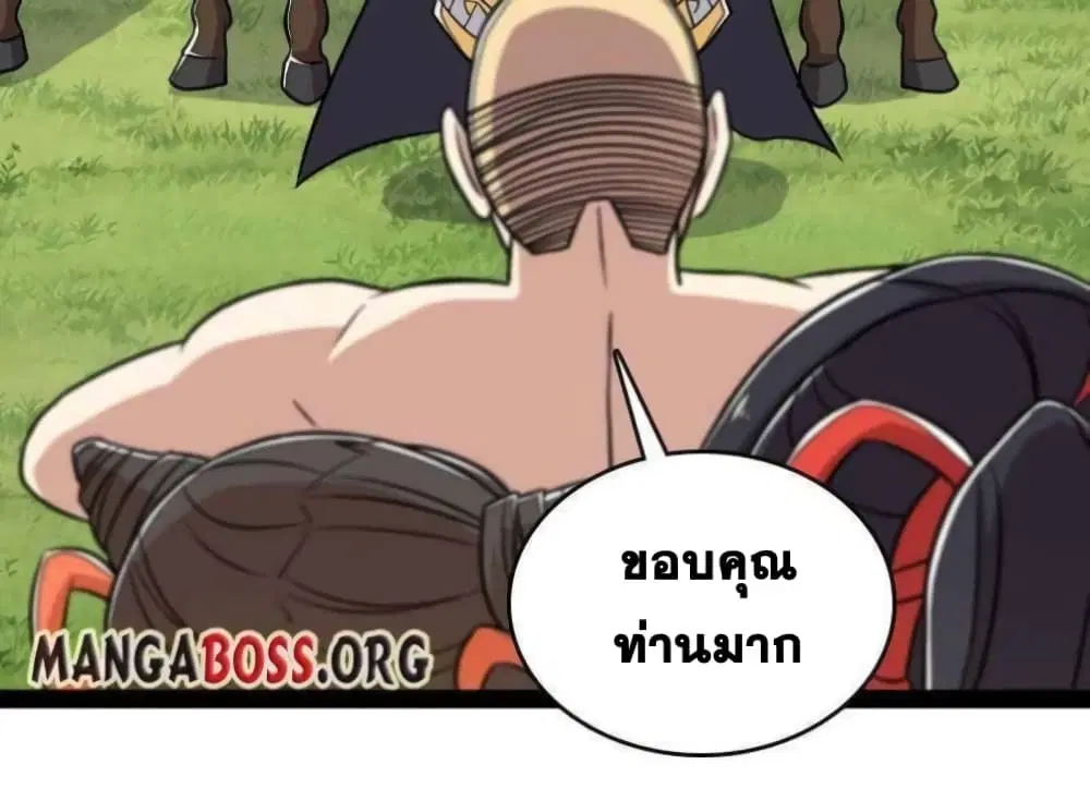The Martial Emperor’s Life After Seclusion ตอนที่ 142 — หน้า 34 จาก 69