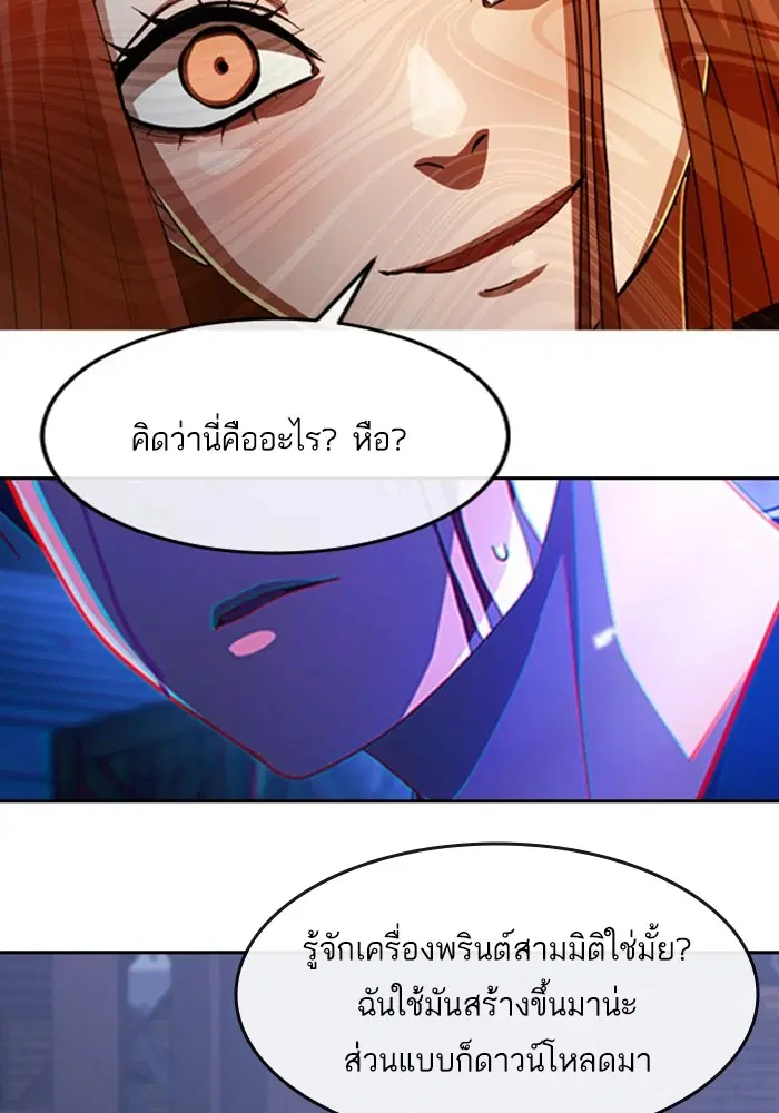 Random Chat ตอนที่ 311 — หน้า 65 จาก 150