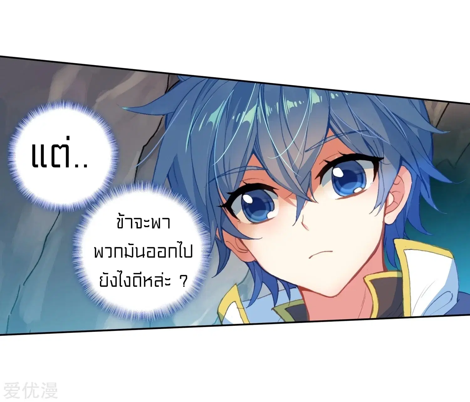 Douluo Dalu II: Jueshi Tangmen ตอนที่ 223 — หน้า 23 จาก 33