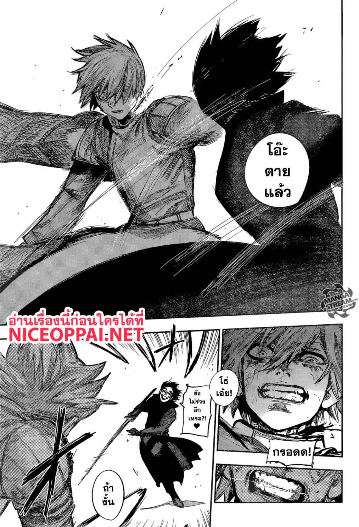 Tokyo Ghoul:re ตอนที่ 173 — หน้า 3 จาก 18