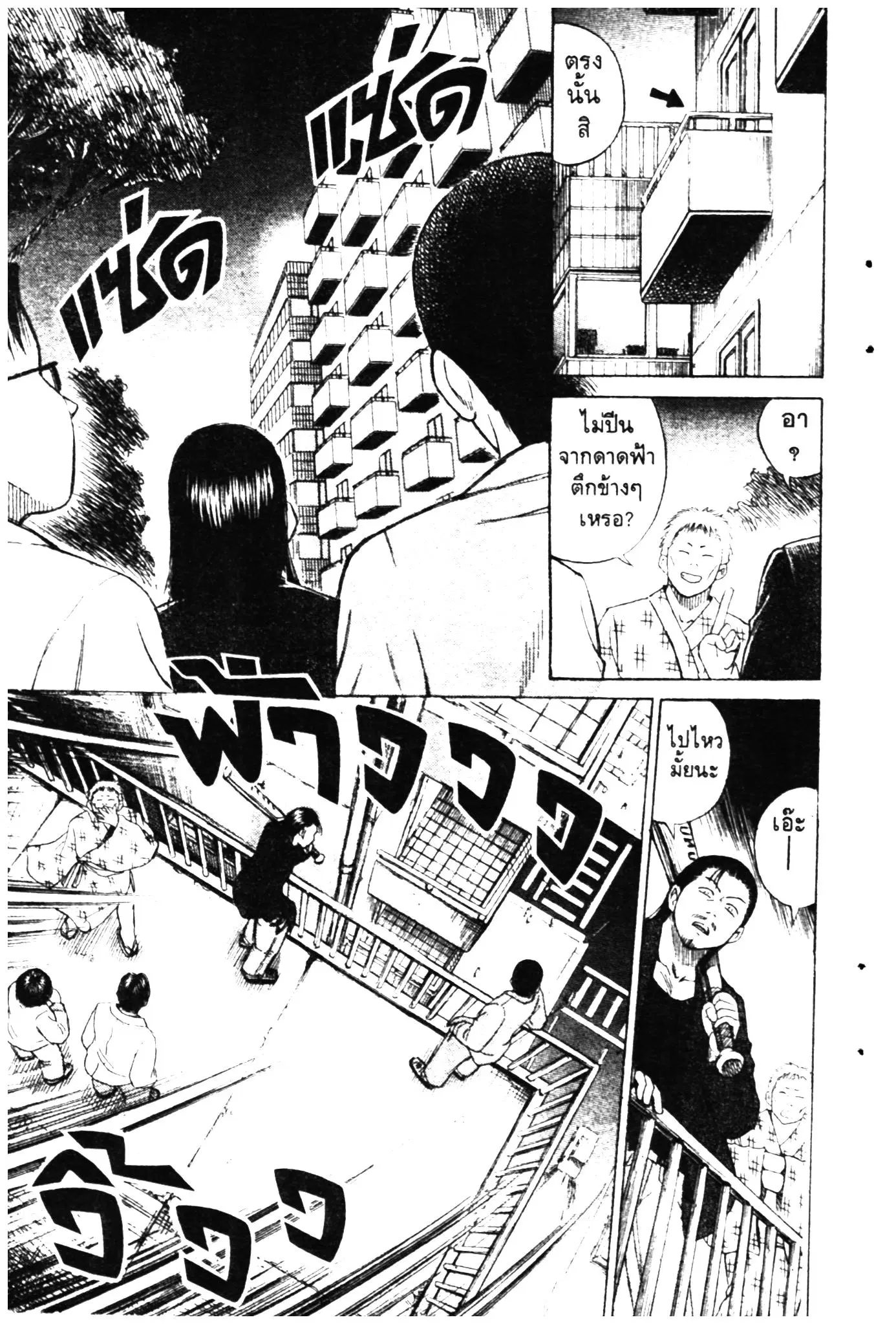 Higanjima ตอนที่ 5 — หน้า 12 จาก 26