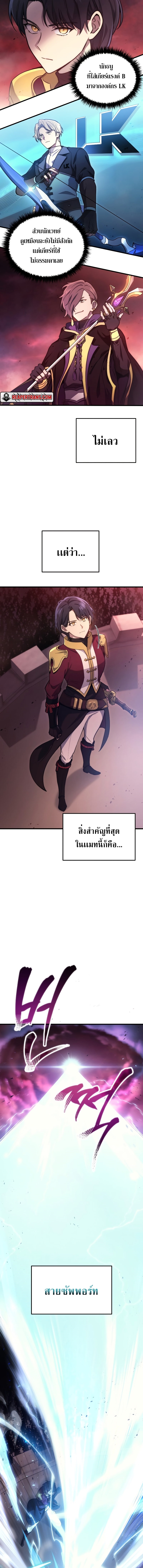 The Martial God Who Regressed Back to Level 2 ตอนที่ 5 — หน้า 10 จาก 18