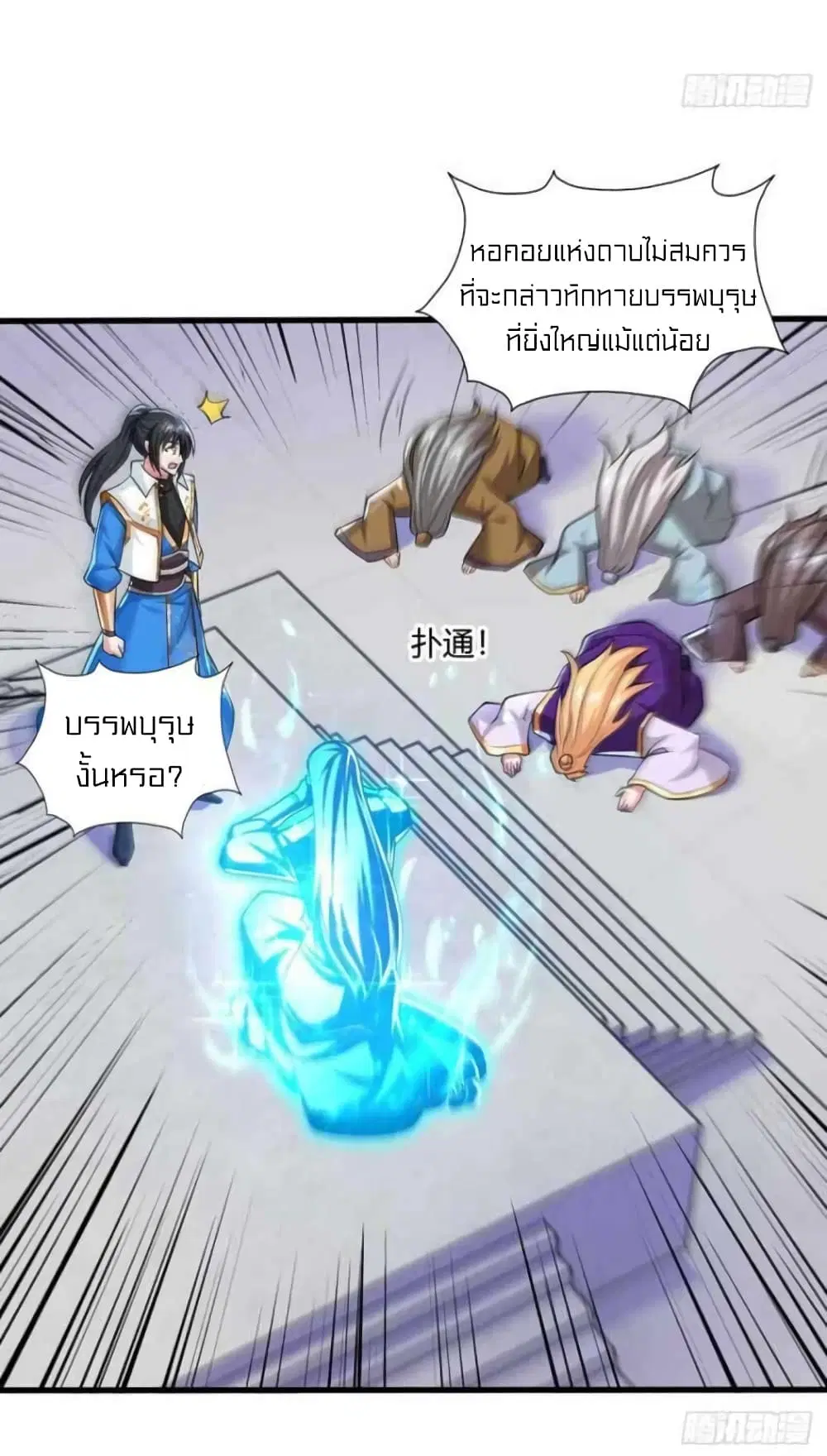 One Step Toward Freedom ตอนที่ 317 — หน้า 11 จาก 31