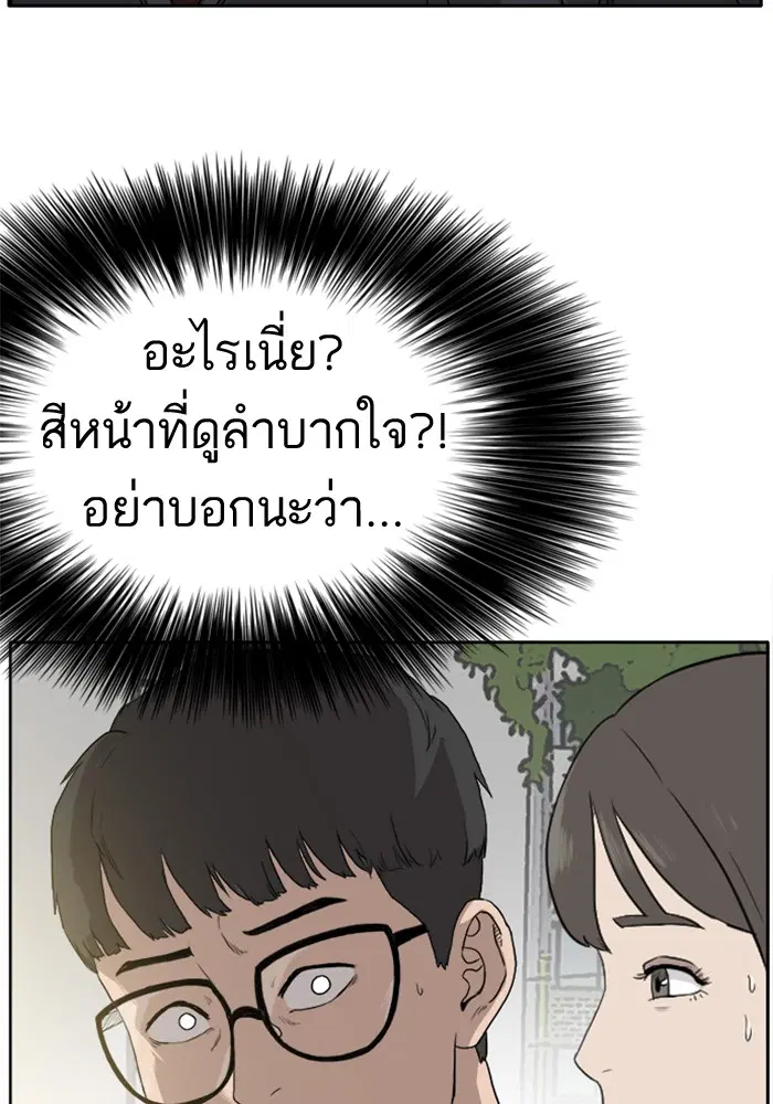 Bad Guy ตอนที่ 1 — หน้า 59 จาก 188