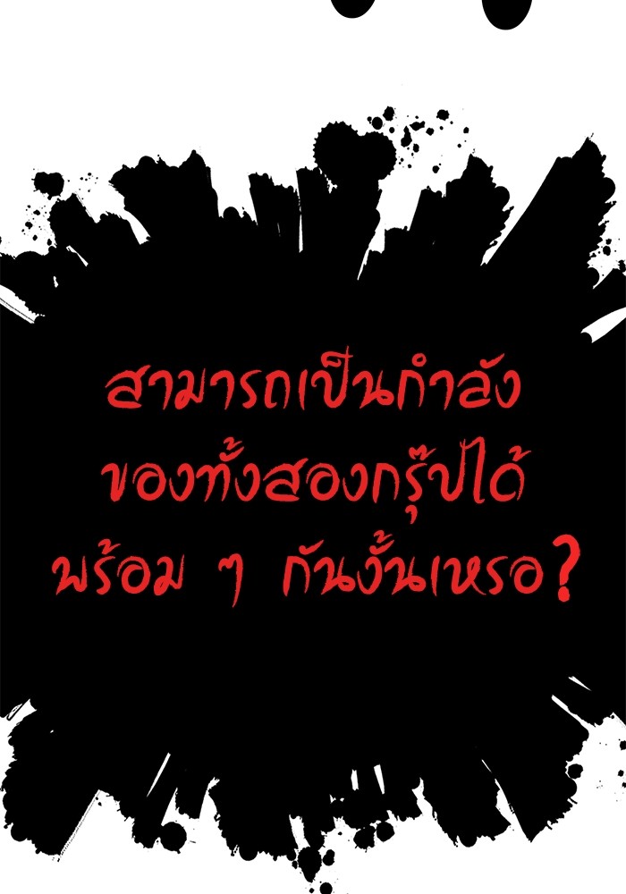 The Chaebeol’s Youngest Son (Reborn Rich) ตอนที่ 84 — หน้า 23 จาก 136