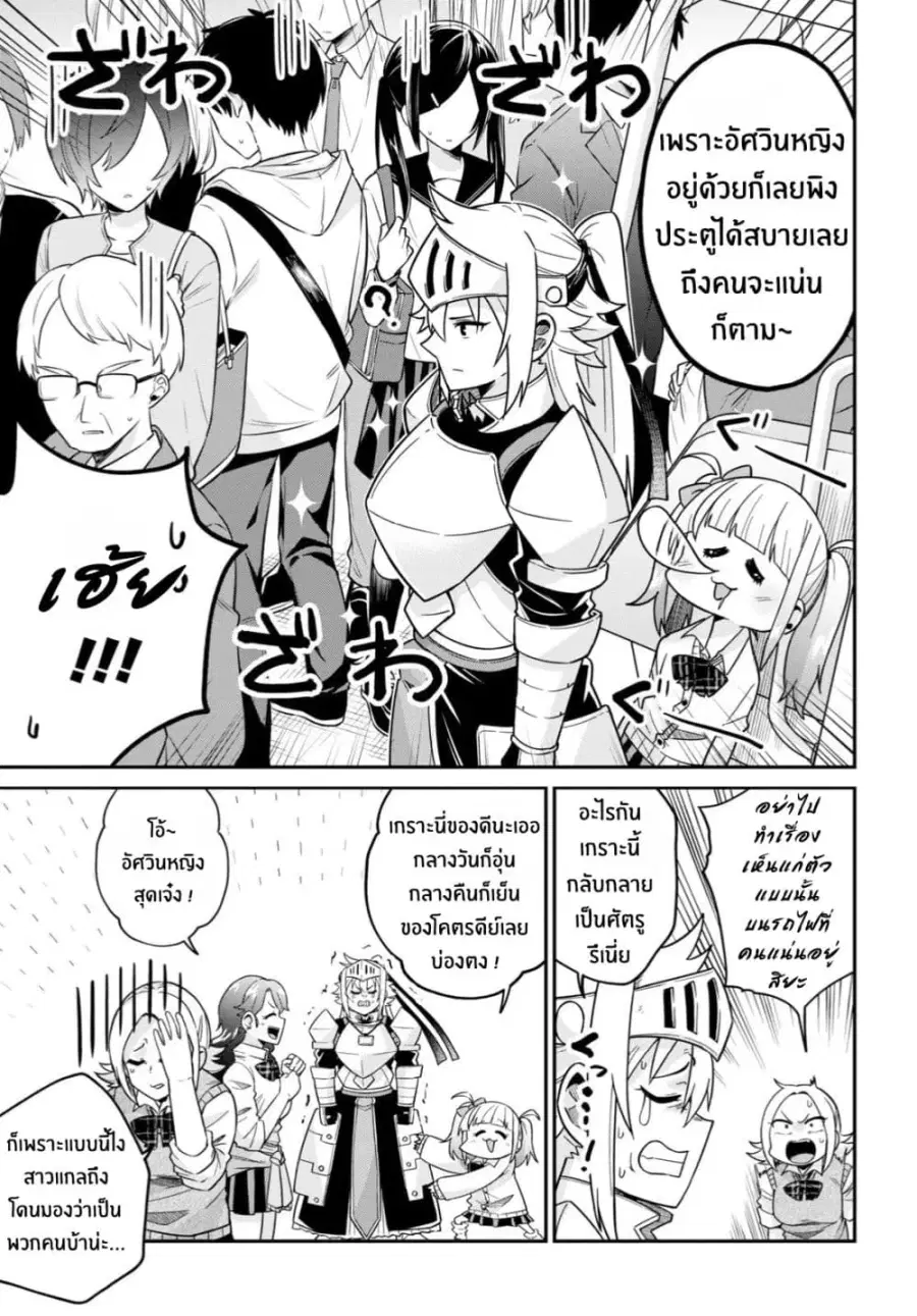 Gal to Onna Kishi ตอนที่ 3 — หน้า 7 จาก 23