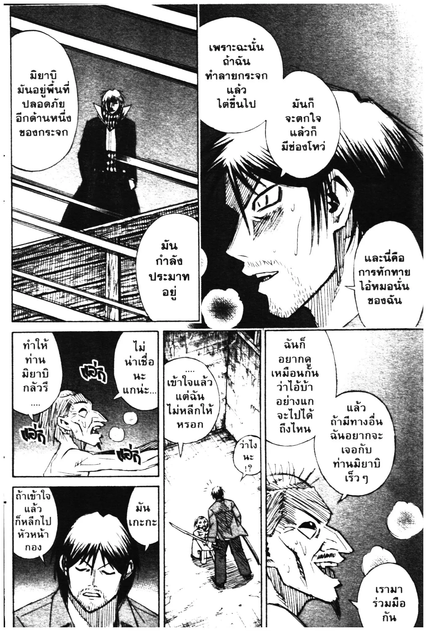 Higanjima ตอนที่ 304 — หน้า 7 จาก 22