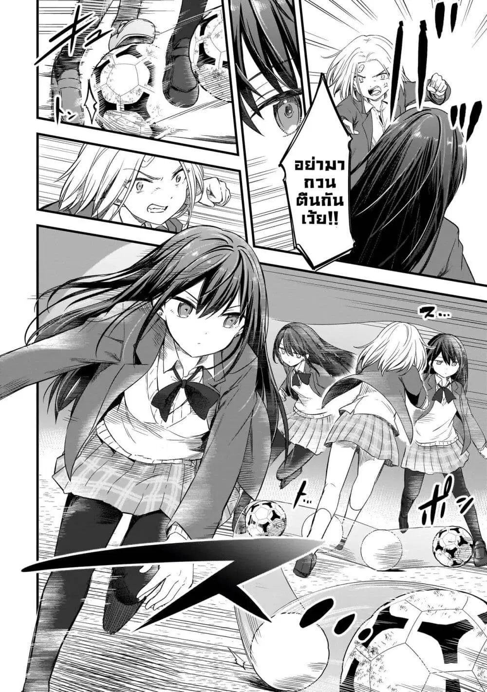 Haru no Regista ตอนที่ 1.2 — หน้า 3 จาก 19