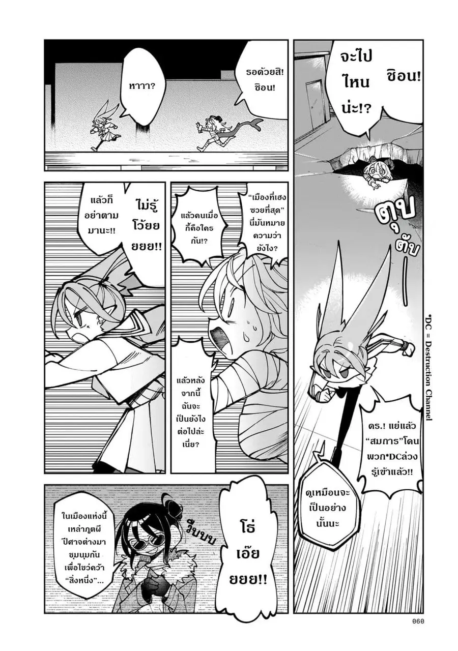 Abysmal ตอนที่ 1 — หน้า 44 จาก 88