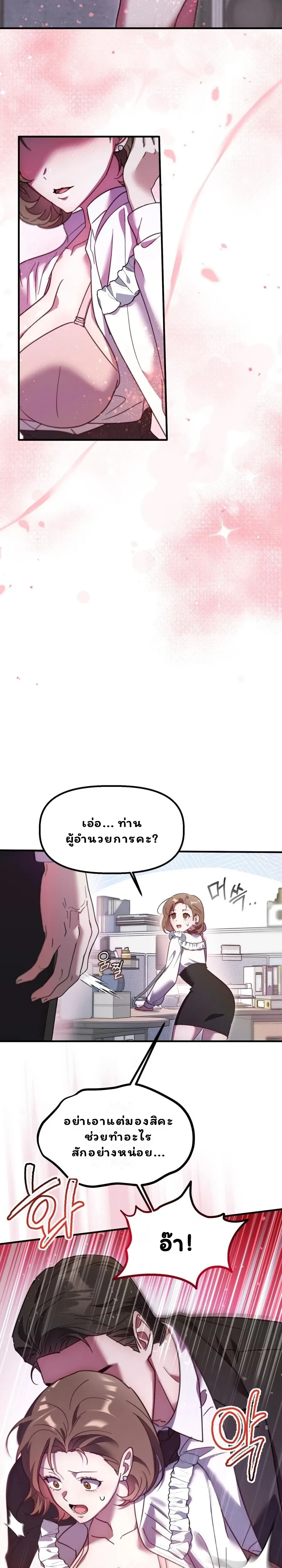 Play.. with the Youngest Son of a Billionaire Family – เล่น.. กับลูกชายคนเล็กของตระกูลมหาเศรษฐี ตอนที่ 2 — หน้า 11 จาก 21