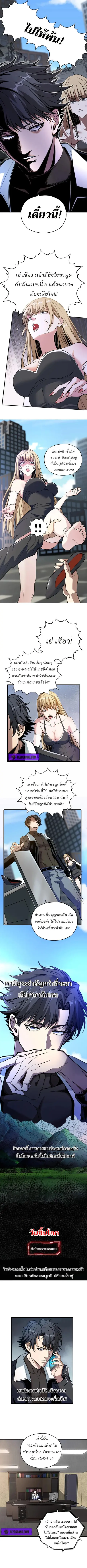 Starting As The God Of Wealth Taming Billions Of Divine Pets! ตอนที่ 1 — หน้า 6 จาก 10