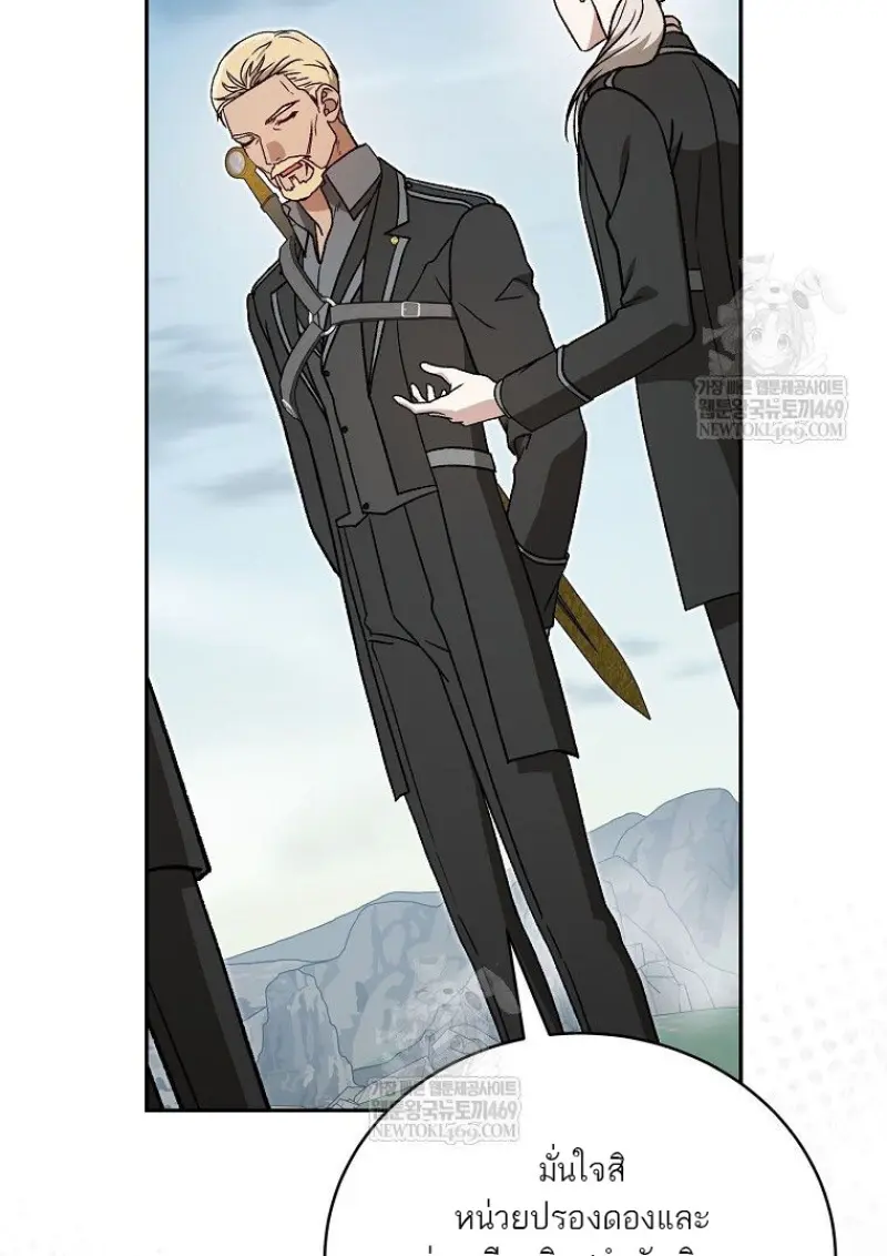 Concept Grasping Magic Genius ตอนที่ 49 — หน้า 128 จาก 165