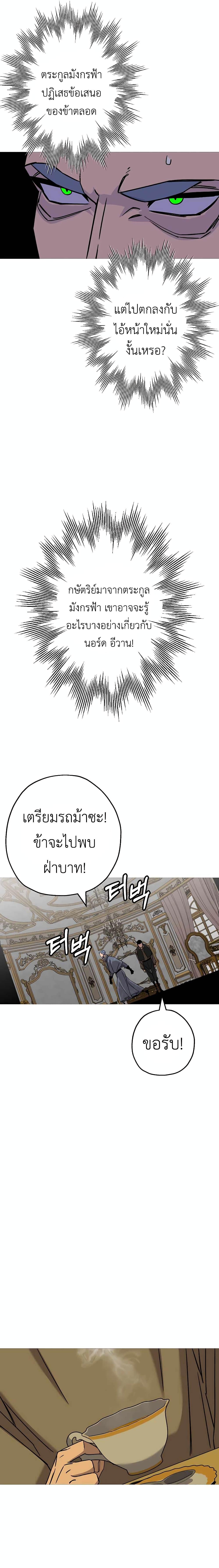 The Story of a Low-Rank จากเบี้ยสู่ราชัน ตอนที่ 102 — หน้า 6 จาก 22