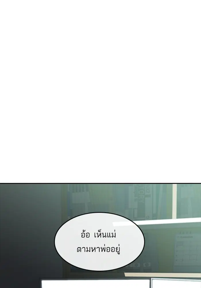 Random Chat ตอนที่ 269 — หน้า 126 จาก 173