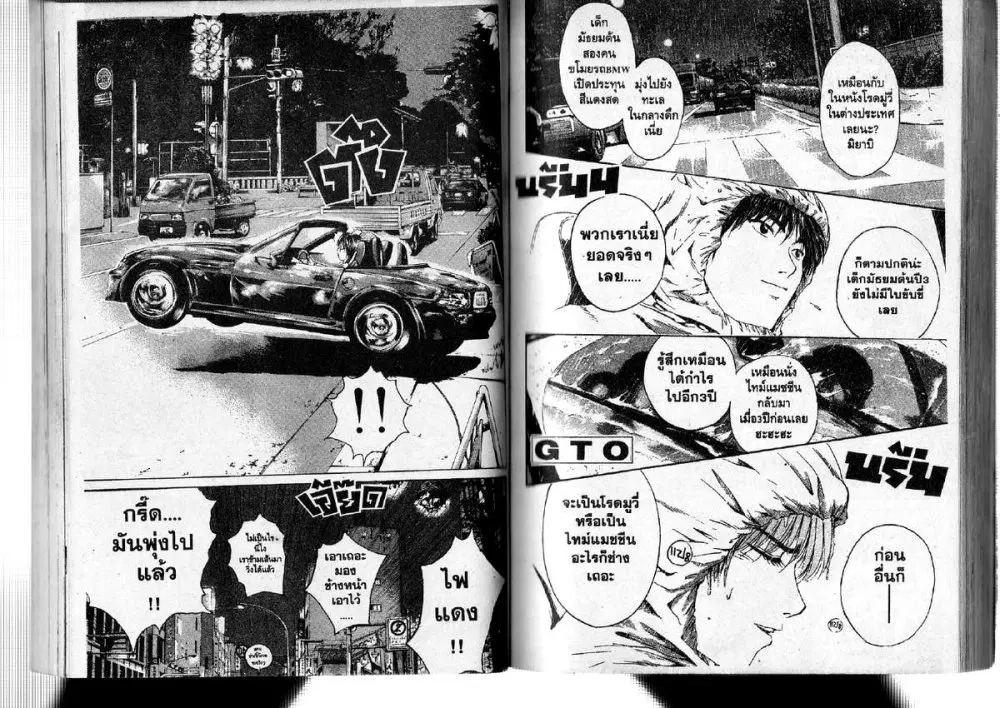 GTO : Great Teacher Onizuka ตอนที่ 145 — หน้า 10 จาก 10