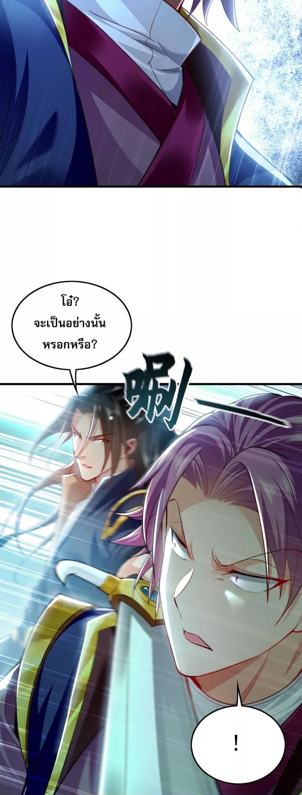 Million Times Attack Speed บ่มเพาะด้วยความเร็วหนึ่งล้านเท่า ตอนที่ 11 — หน้า 22 จาก 45
