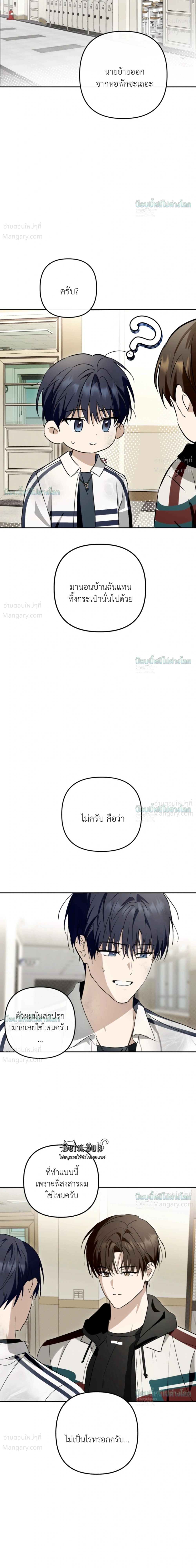 X-TEN – พิกัดรักสิบแต้ม ตอนที่ 7 — หน้า 24 จาก 40