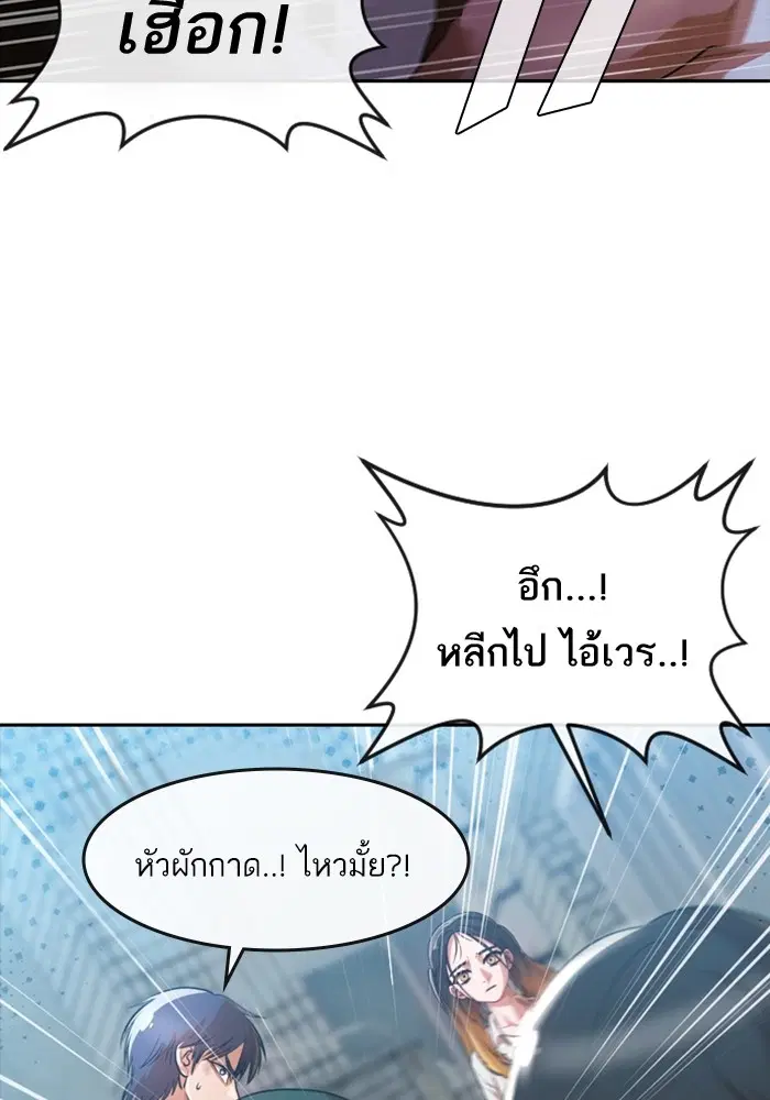 Random Chat ตอนที่ 279 — หน้า 102 จาก 162