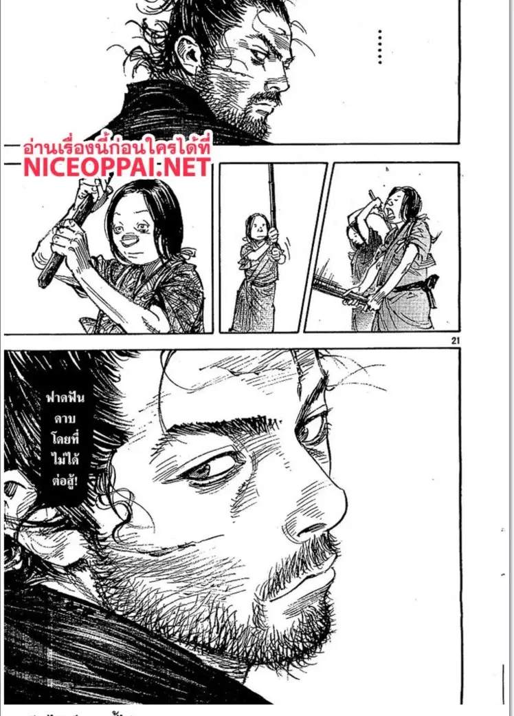 Vagabond ตอนที่ 318 — หน้า 20 จาก 28
