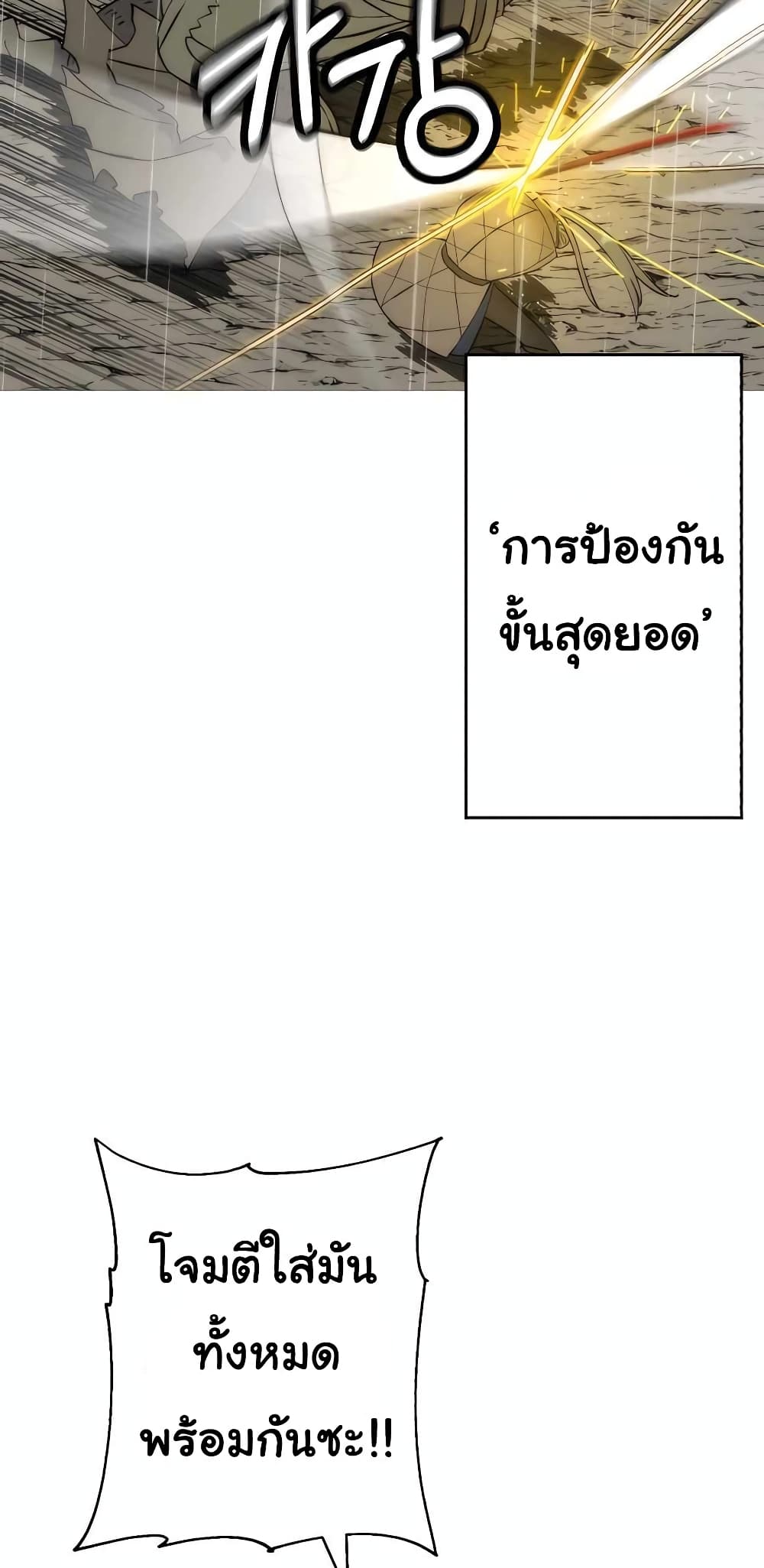 The Story of a Low-Rank จากเบี้ยสู่ราชัน ตอนที่ 111 — หน้า 59 จาก 70