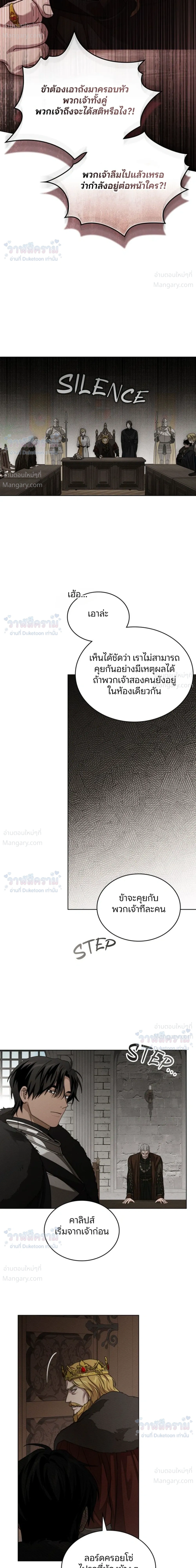 Under the oak tree – ใต้ร่มเงาแห่งต้นโอ๊ก ตอนที่ 164 — หน้า 28 จาก 37