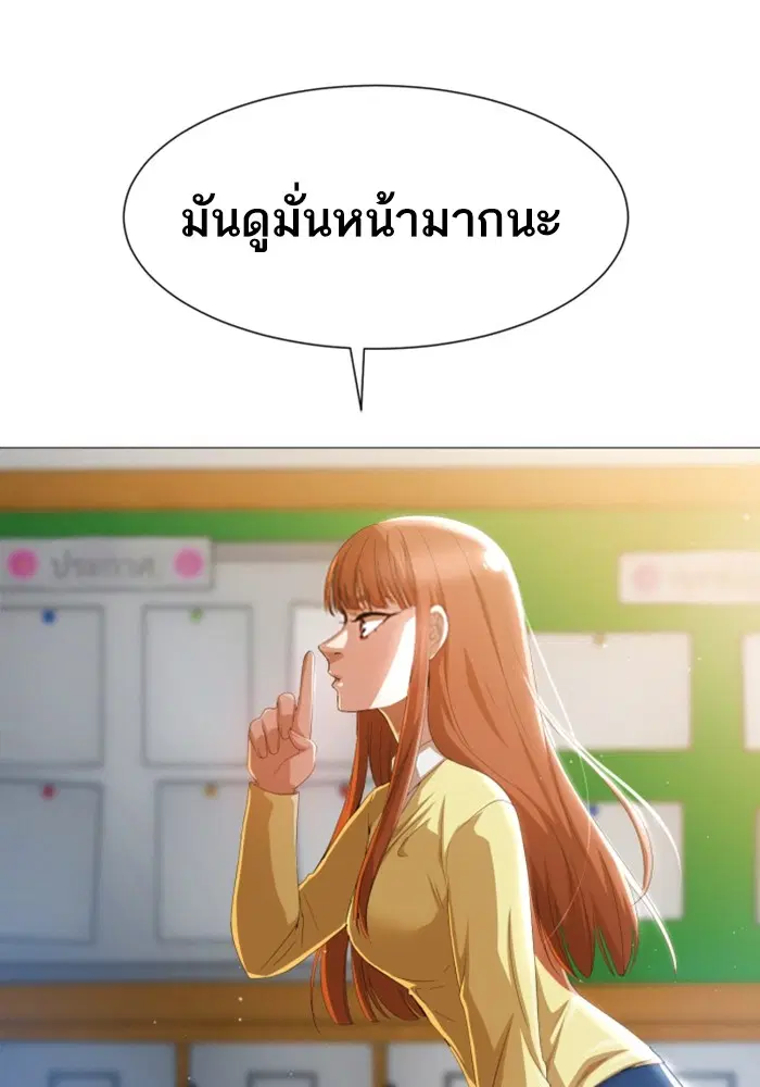 Random Chat ตอนที่ 284 — หน้า 32 จาก 93