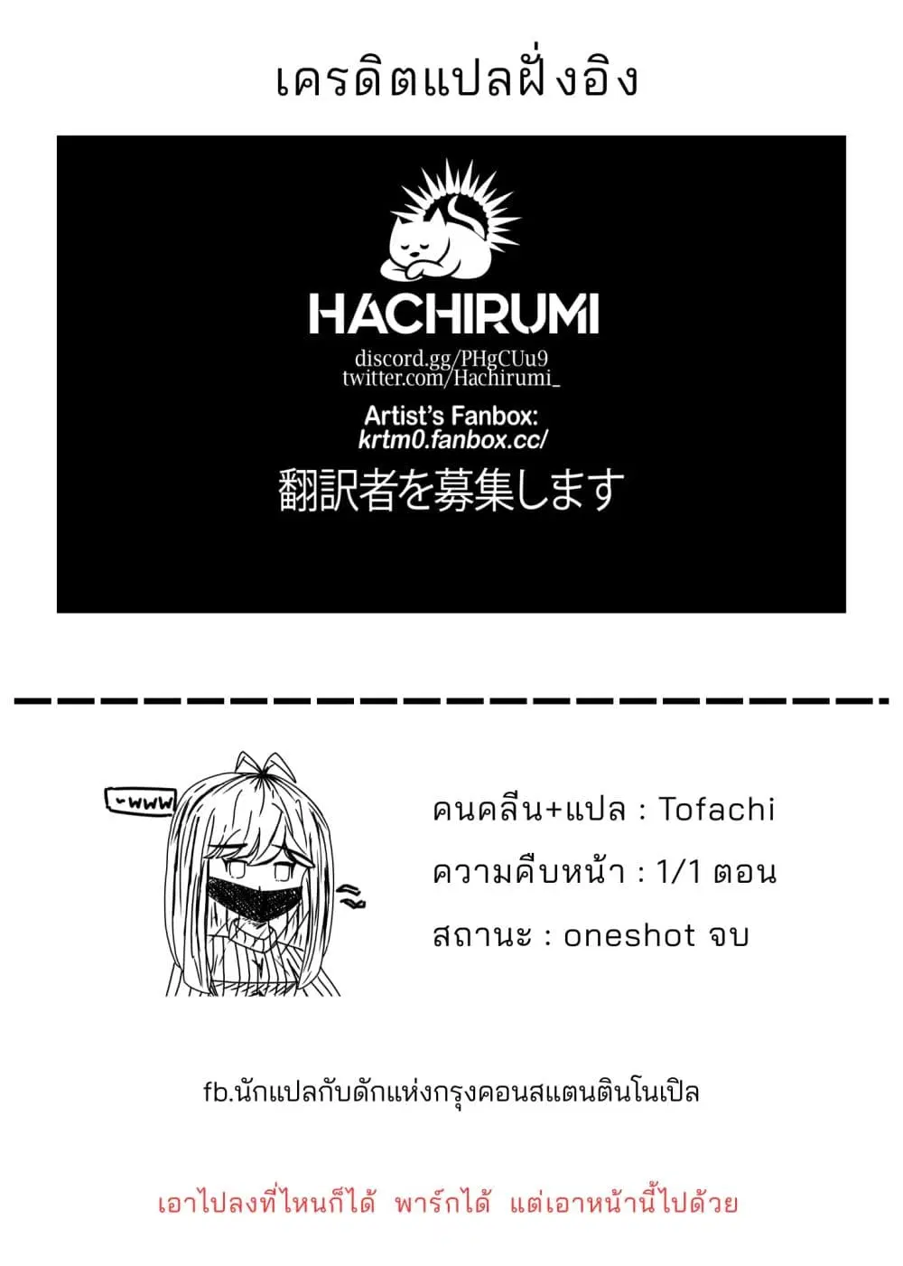 Sukina Onna Kyoushi no Tame ni xx suru Danshi Seito no Hanashi ตอนที่ 1 — หน้า 5 จาก 5