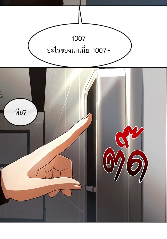 Random Chat ตอนที่ 307 — หน้า 118 จาก 140