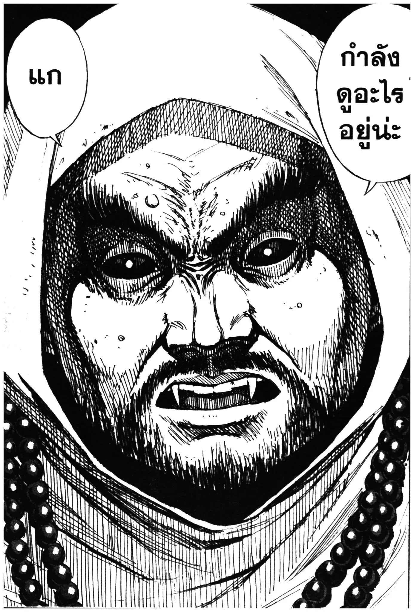 Higanjima ตอนที่ 272 — หน้า 14 จาก 20