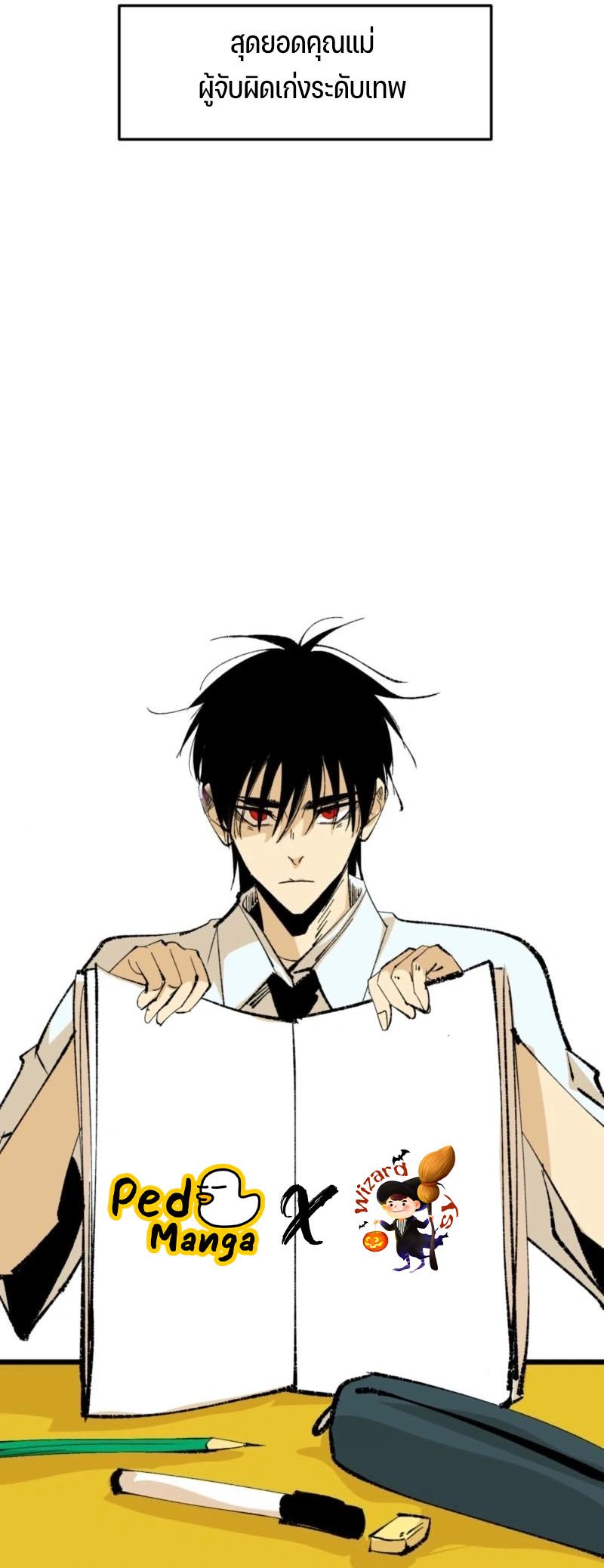 Rebirth of the Campus Special Forces Soldier เกิดใหม่ของทหารหน่วยรบพิเศษ ตอนที่ 7 — หน้า 7 จาก 7
