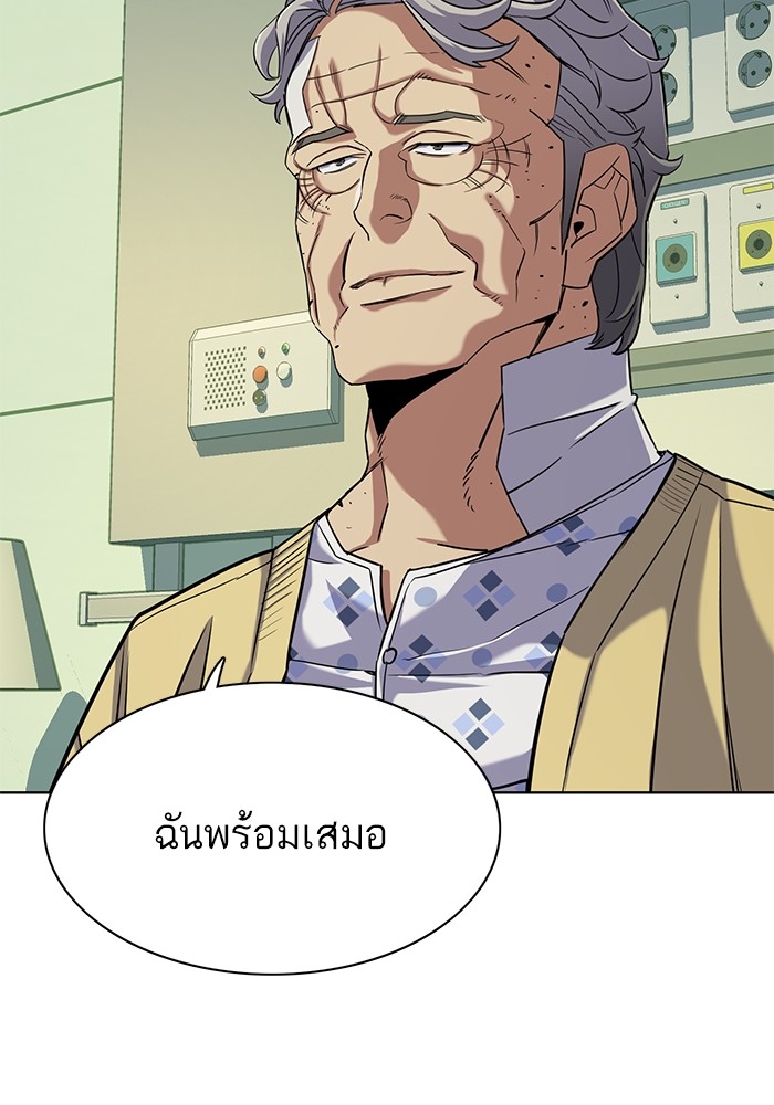 The Chaebeol’s Youngest Son (Reborn Rich) ตอนที่ 70 — หน้า 55 จาก 112