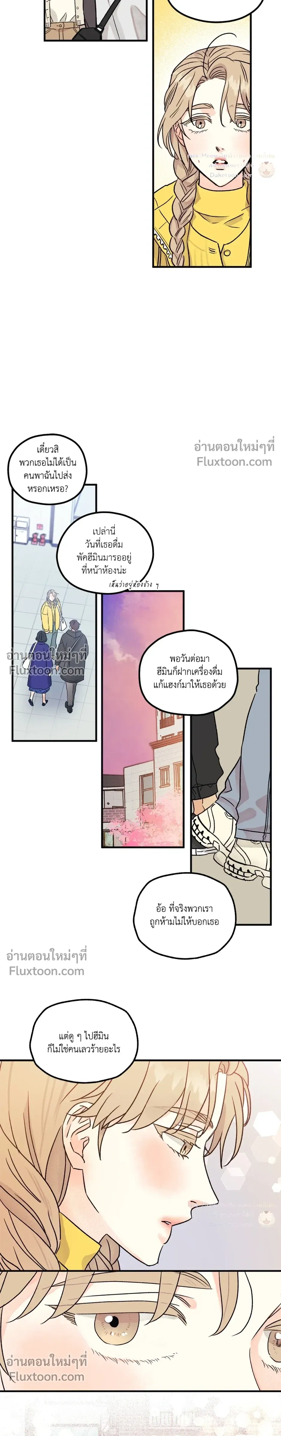 Love Countdown! – เลิฟ เคาต์ดาวน์! ตอนที่ 3 — หน้า 6 จาก 22