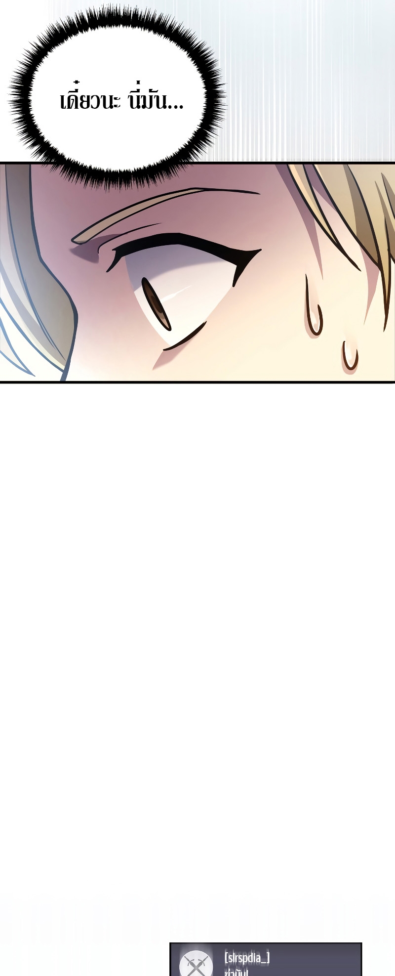 The Martial God Who Regressed Back to Level 2 ตอนที่ 11 — หน้า 60 จาก 90
