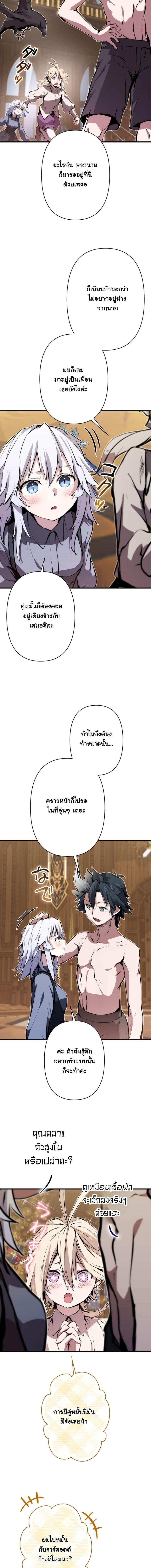 I Became a Cheat-Level Skill Thief ราชันจอมโจรปล้นสกิลเทพ ตอนที่ 29 — หน้า 12 จาก 17