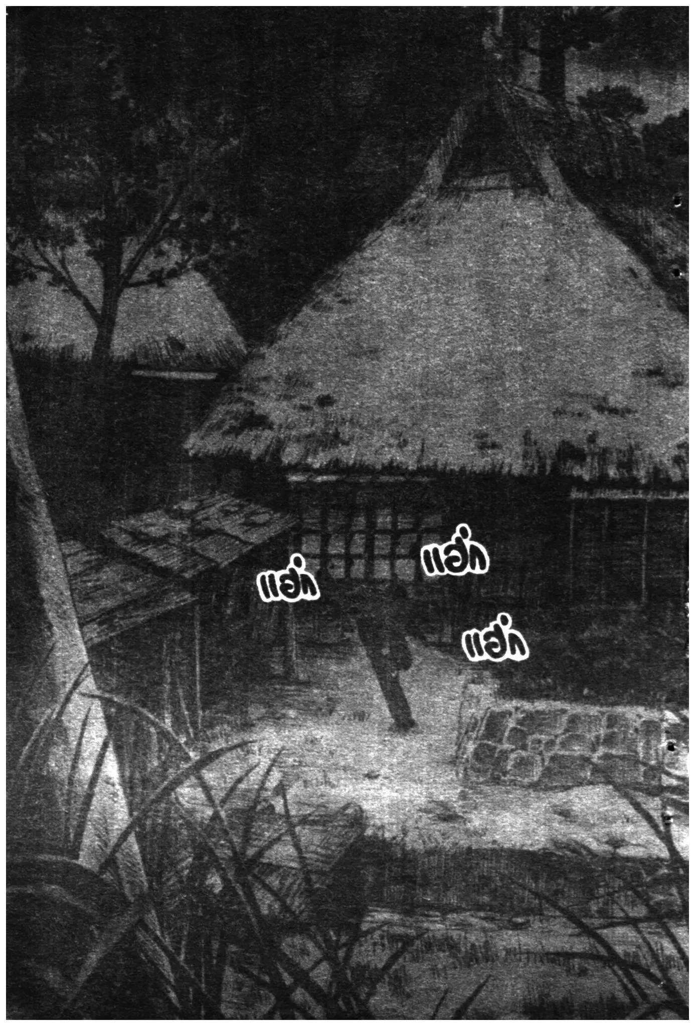 Higanjima ตอนที่ 1 — หน้า 2 จาก 46