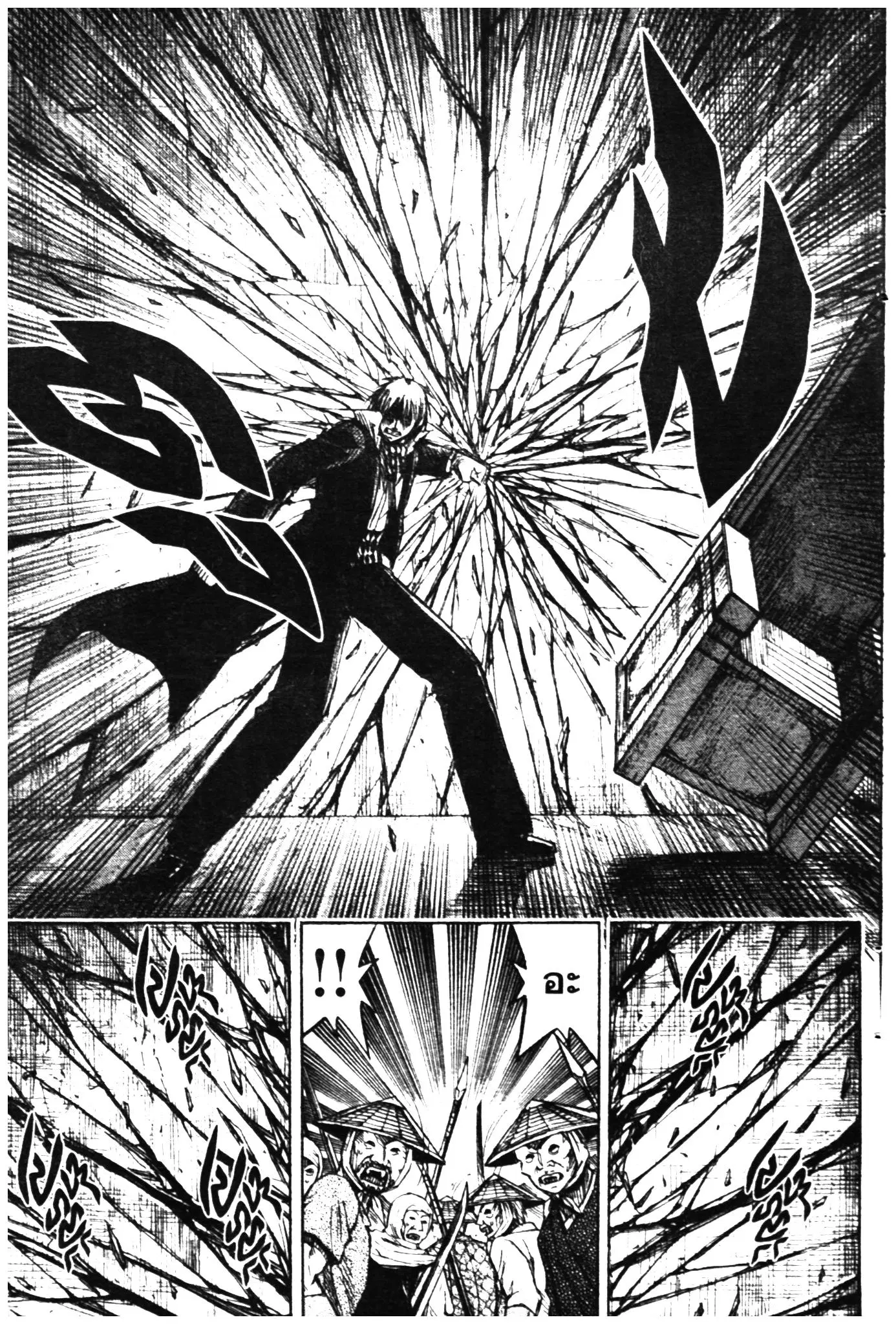 Higanjima ตอนที่ 280 — หน้า 6 จาก 20
