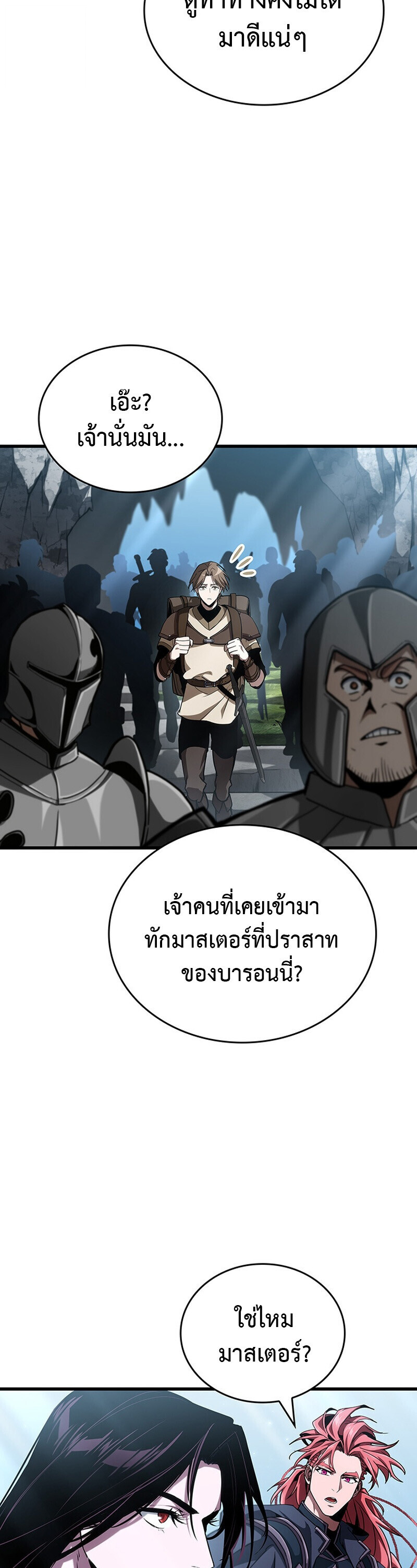 Crimson Reset ชีวิตครั้งที่สองของราชันรัตติกาล หลังจากหลบหนีมาครึ่งปี แวมไพร์ยูจีนก็ถูกสังหารในที่สุด ตอนที่ 29 — หน้า 9 จาก 43