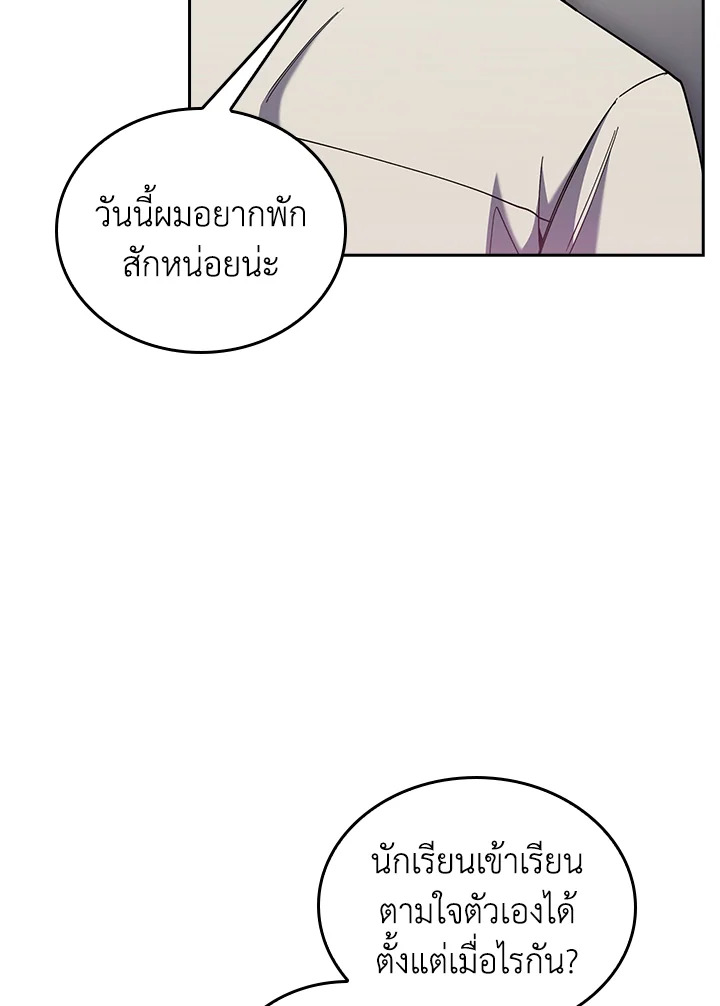 Fallen House Ardan ตอนที่ 89 — หน้า 44 จาก 122