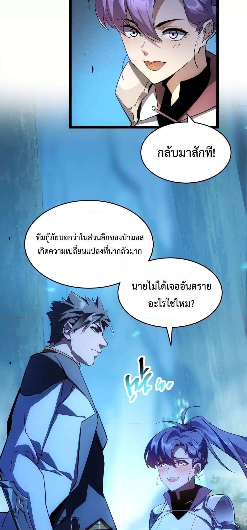 Omnipotent Warrior การเกิดใหม่อีกครั้ง ของนักรบเทพงครามระดับ SSS ตอนที่ 23 — หน้า 18 จาก 42