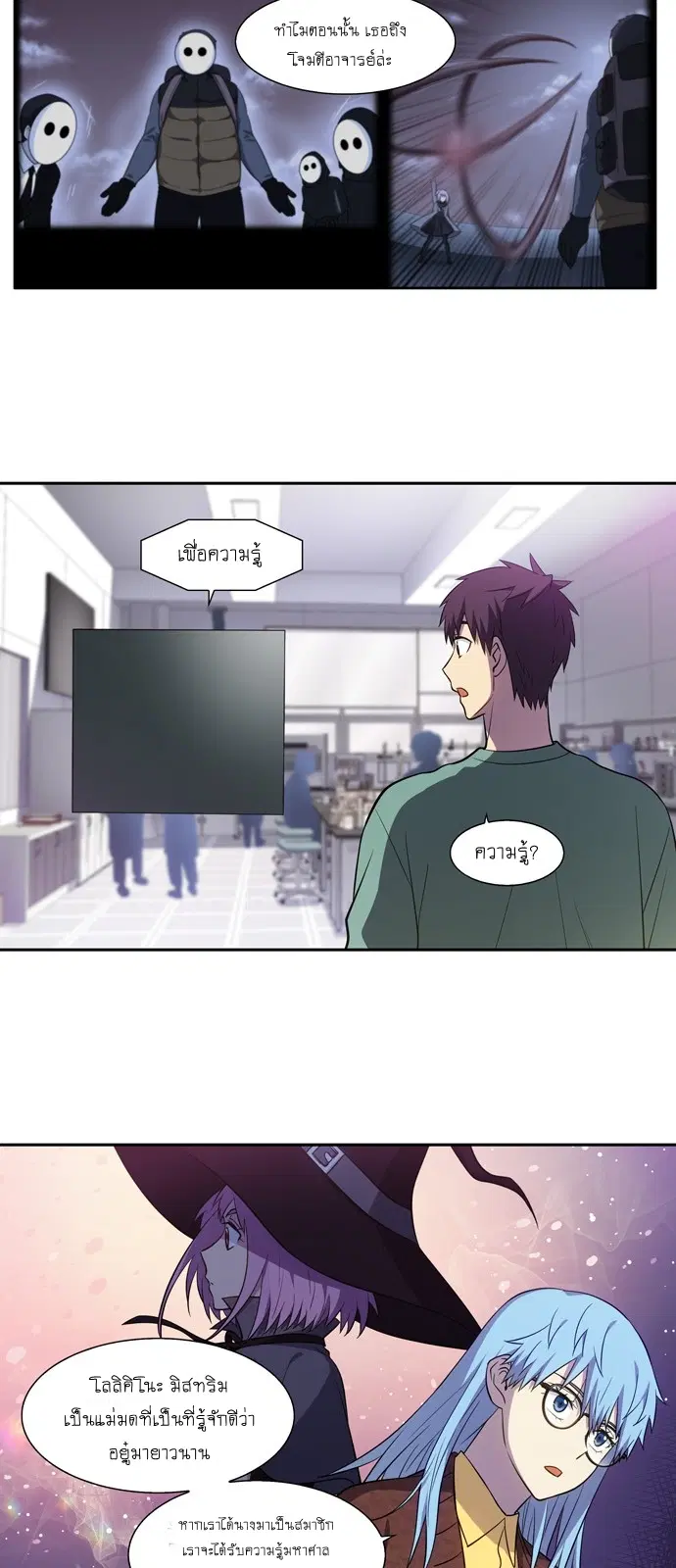 The Gamer ตอนที่ 437 — หน้า 7 จาก 20