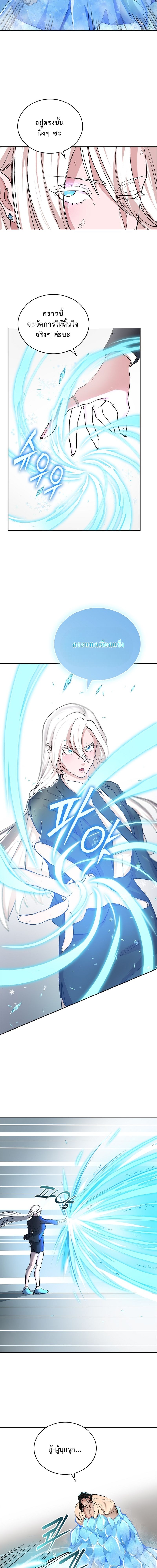 The Devil and the Ice Witch ปีศาจและน้ำแข็ง ตอนที่ 19 — หน้า 3 จาก 17
